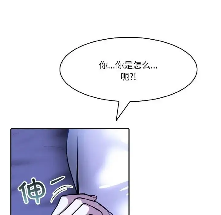漫画《异世界骑士团长》第8话第126张图