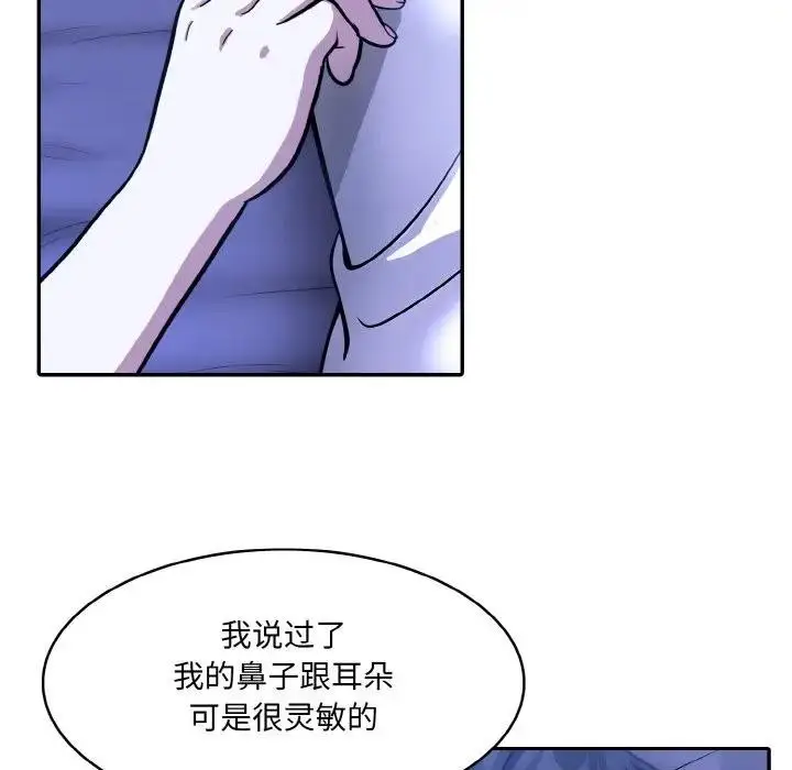 漫画《异世界骑士团长》第8话第127张图
