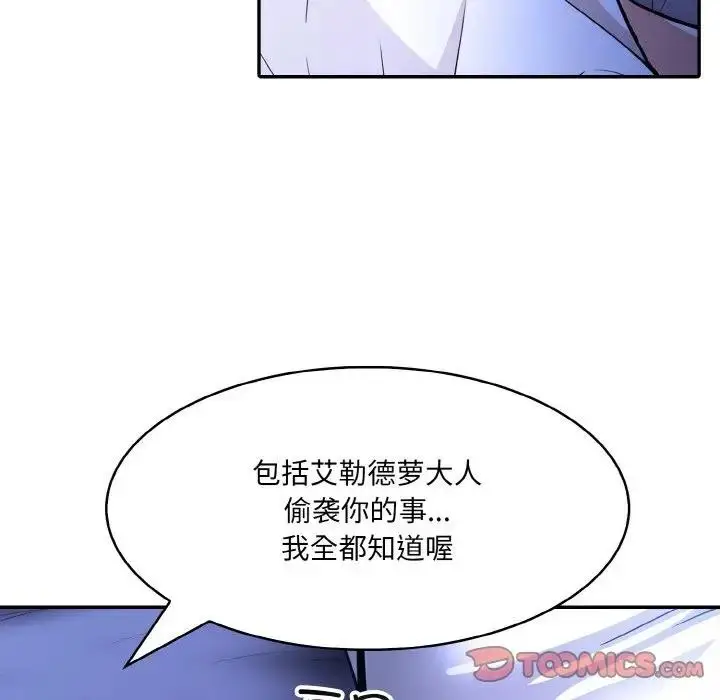 漫画《异世界骑士团长》第8话第129张图