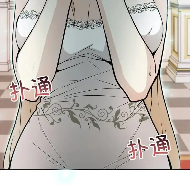 漫画《异世界骑士团长》第8话第13张图