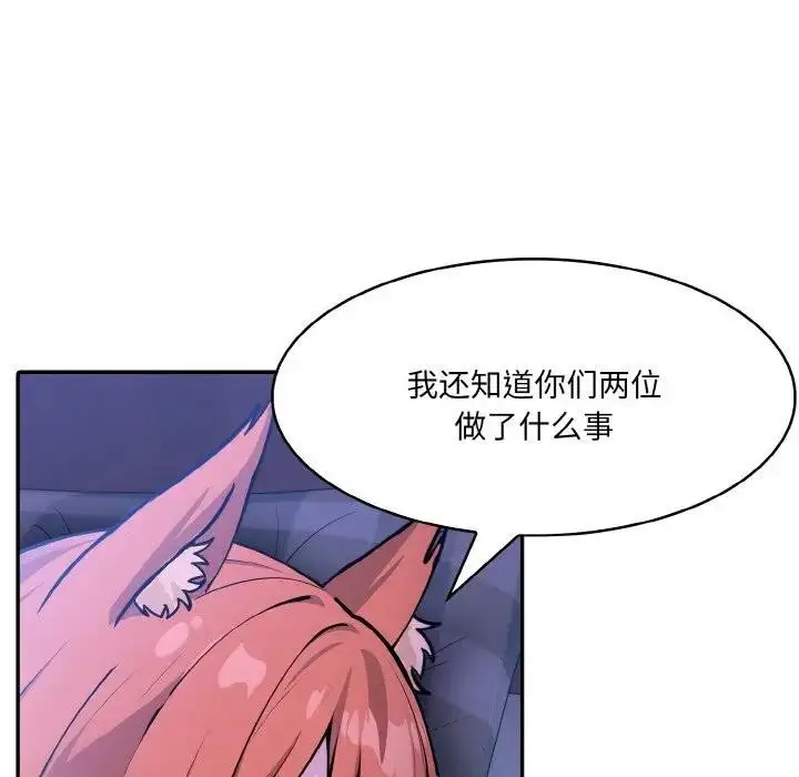 漫画《异世界骑士团长》第8话第131张图