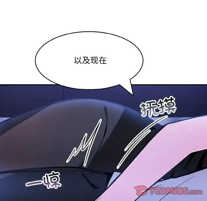漫画《异世界骑士团长》第8话第135张图