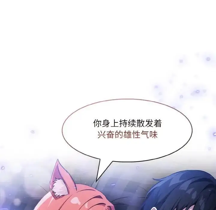 漫画《异世界骑士团长》第8话第137张图