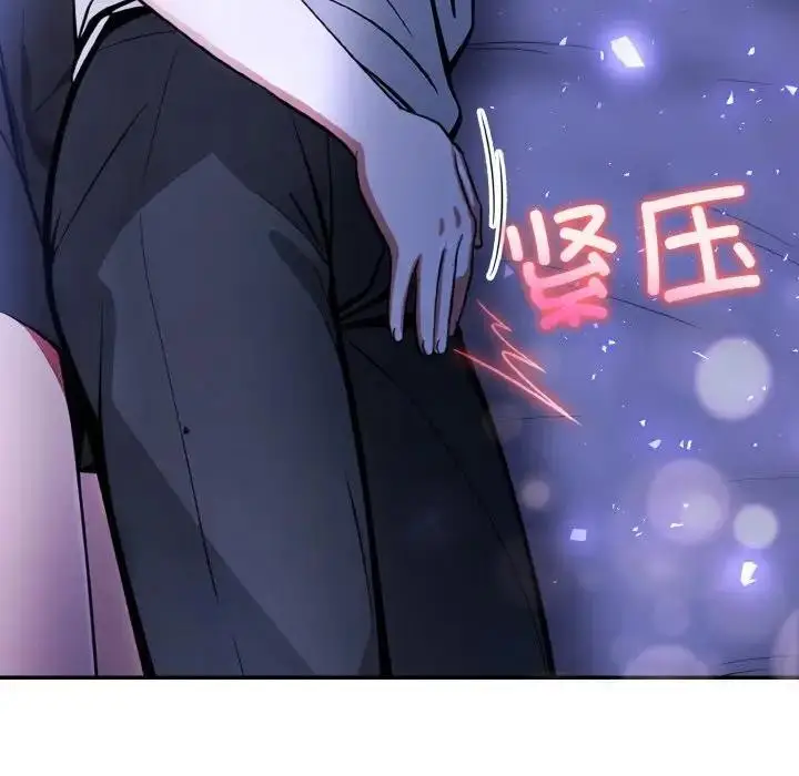 漫画《异世界骑士团长》第8话第139张图