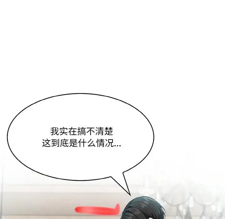 漫画《异世界骑士团长》第8话第14张图