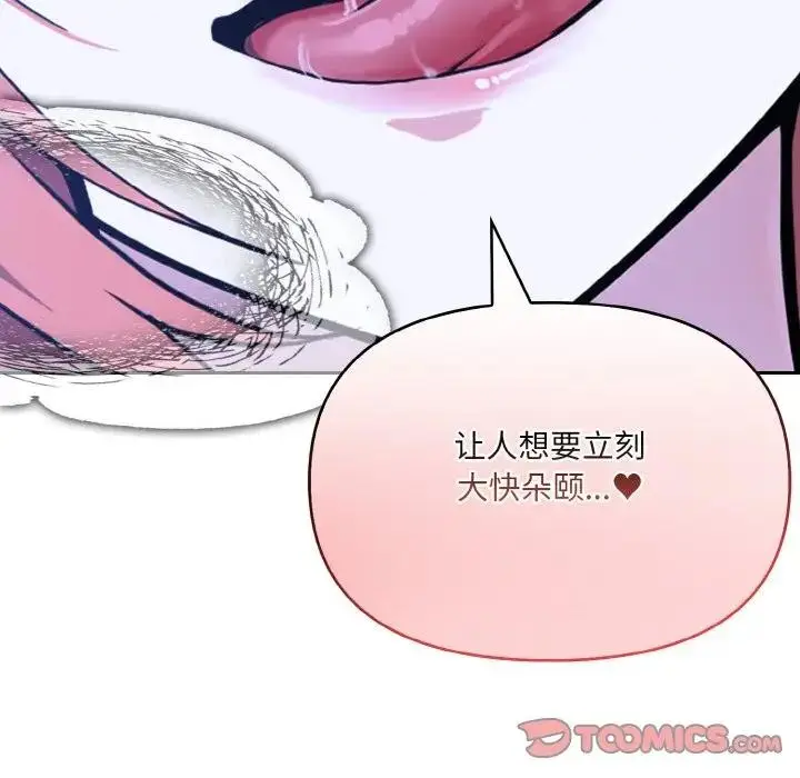 漫画《异世界骑士团长》第8话第141张图