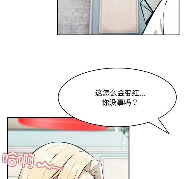 漫画《异世界骑士团长》第8话第18张图