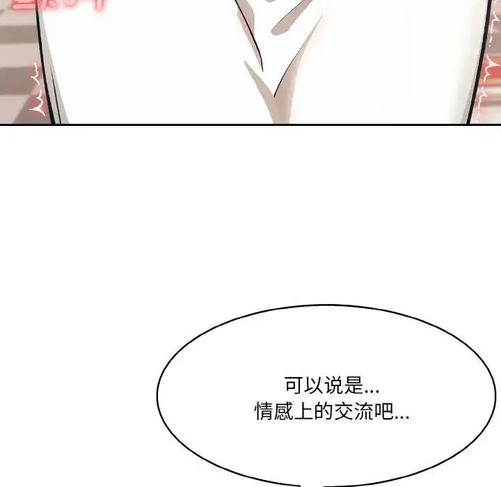 漫画《异世界骑士团长》第8话第23张图