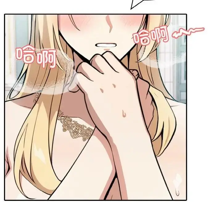 漫画《异世界骑士团长》第8话第24张图