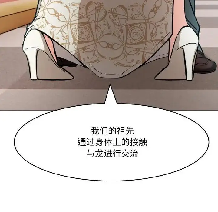 漫画《异世界骑士团长》第8话第28张图