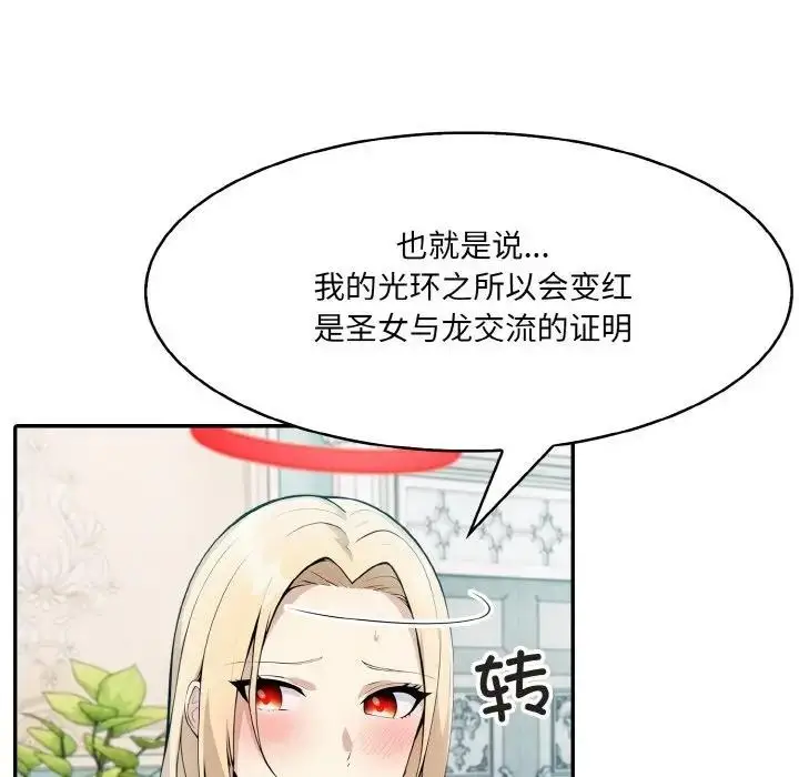 漫画《异世界骑士团长》第8话第29张图