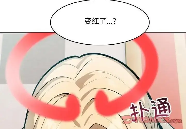 漫画《异世界骑士团长》第8话第3张图
