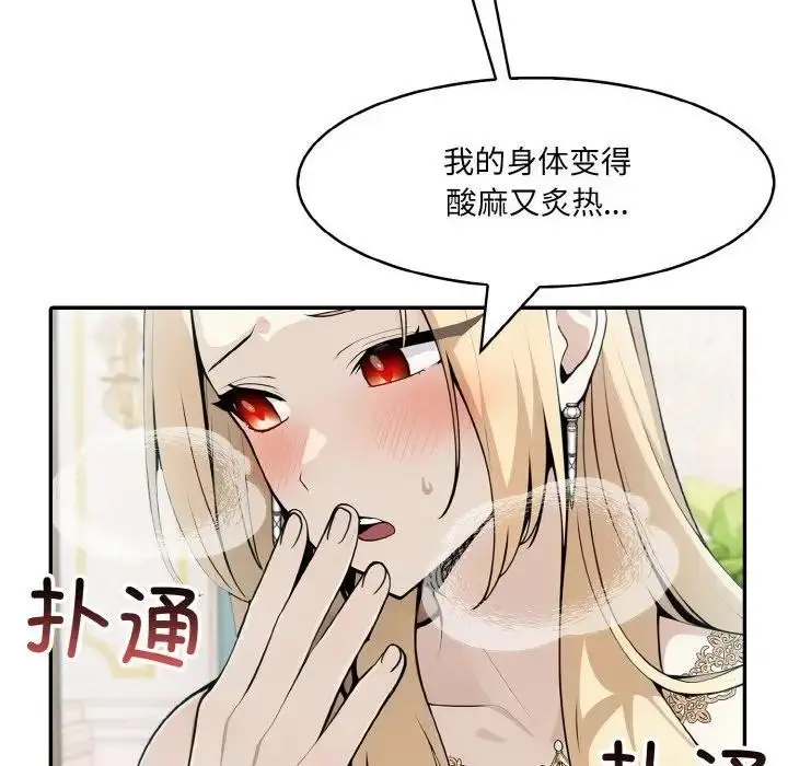 漫画《异世界骑士团长》第8话第31张图