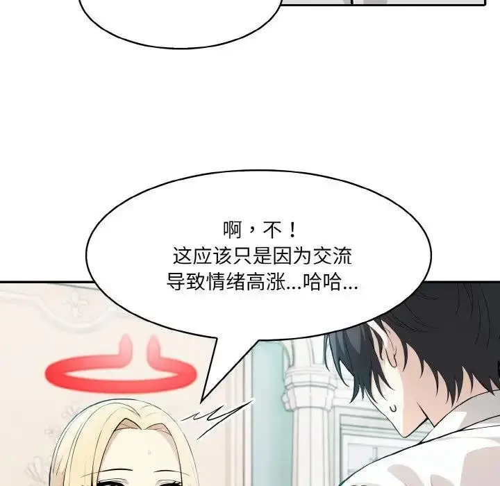 漫画《异世界骑士团长》第8话第34张图