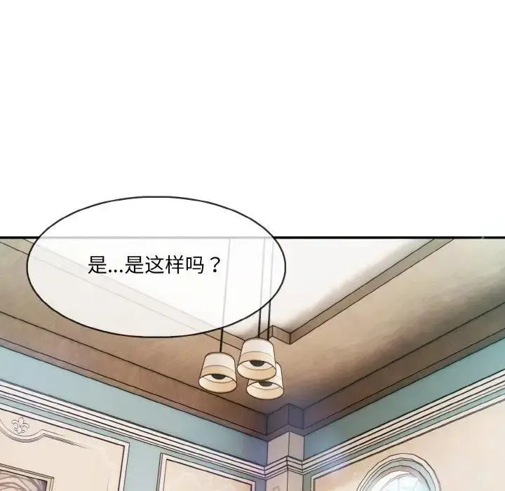 漫画《异世界骑士团长》第8话第36张图