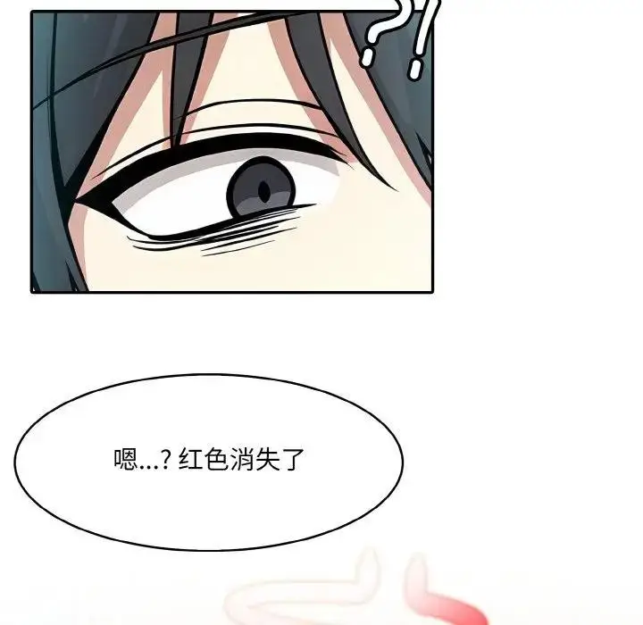 漫画《异世界骑士团长》第8话第40张图