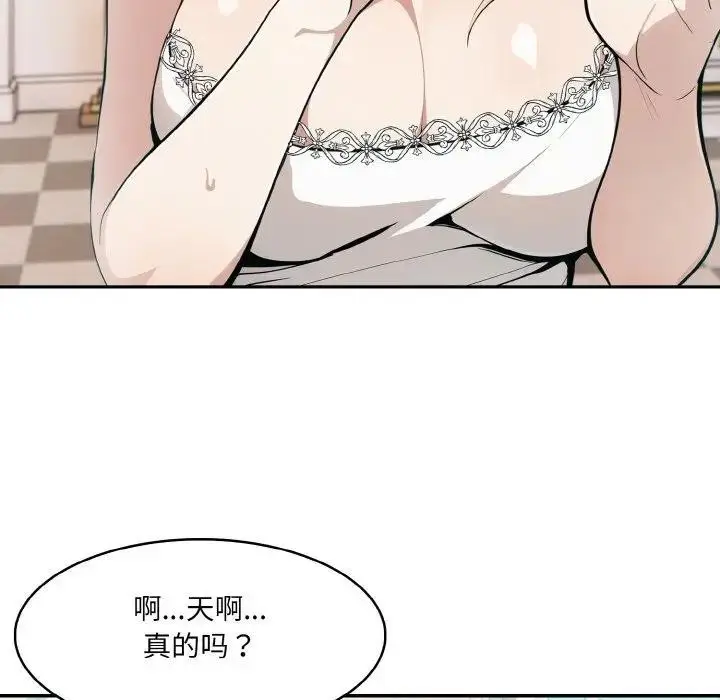 漫画《异世界骑士团长》第8话第42张图
