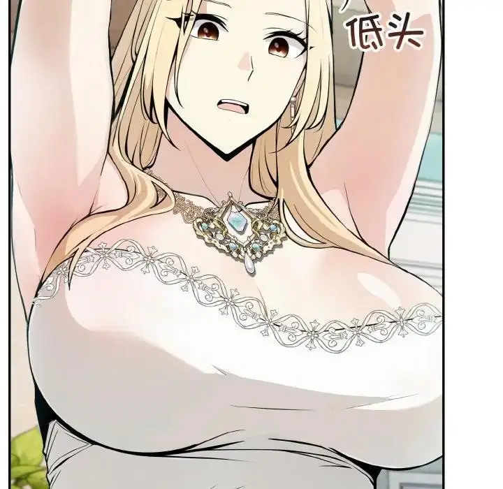 漫画《异世界骑士团长》第8话第46张图
