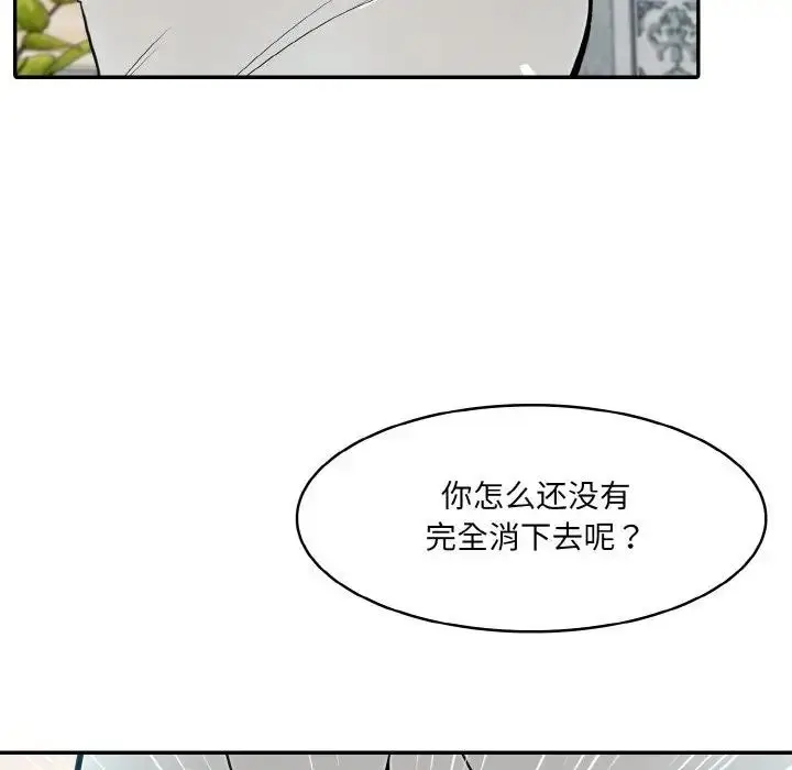 漫画《异世界骑士团长》第8话第47张图