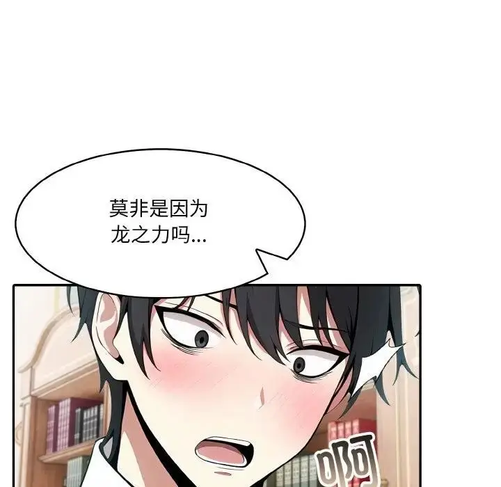 漫画《异世界骑士团长》第8话第49张图