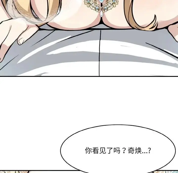 漫画《异世界骑士团长》第8话第5张图