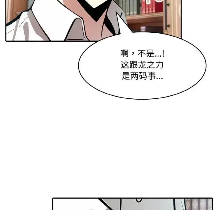 漫画《异世界骑士团长》第8话第50张图
