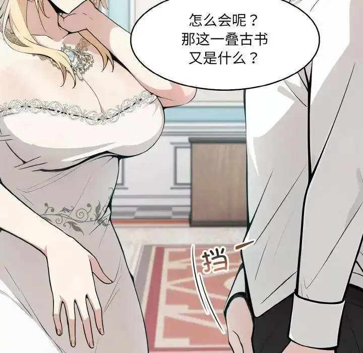 漫画《异世界骑士团长》第8话第53张图