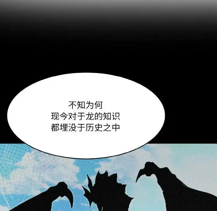 漫画《异世界骑士团长》第8话第56张图