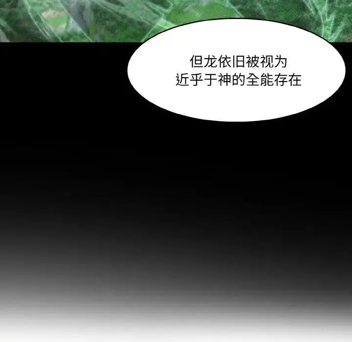 漫画《异世界骑士团长》第8话第58张图