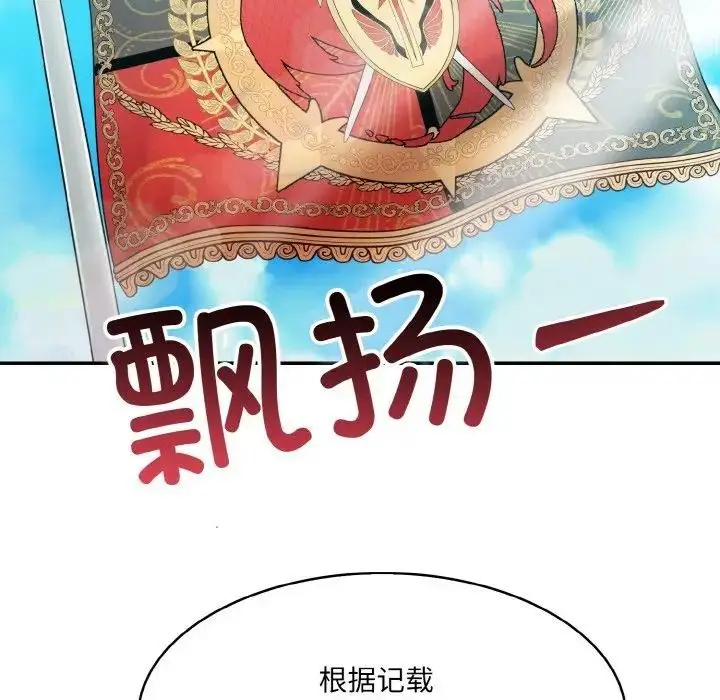 漫画《异世界骑士团长》第8话第60张图
