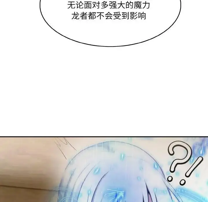 漫画《异世界骑士团长》第8话第61张图