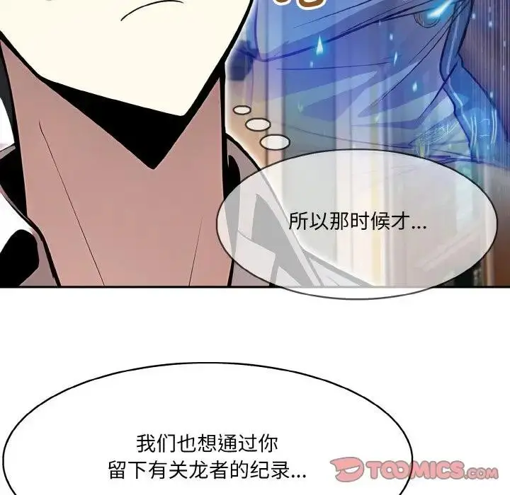 漫画《异世界骑士团长》第8话第63张图