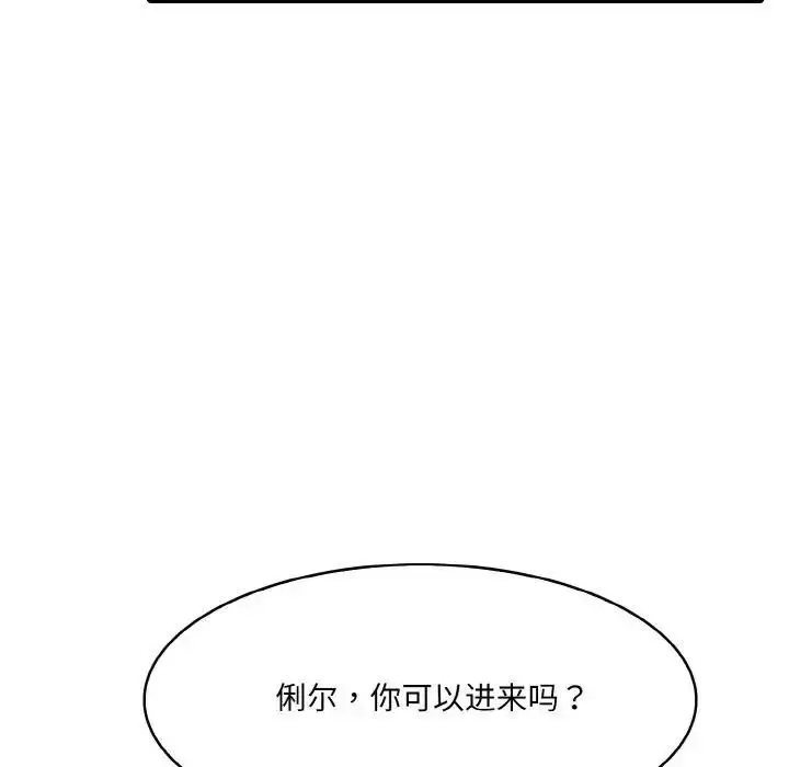 漫画《异世界骑士团长》第8话第65张图