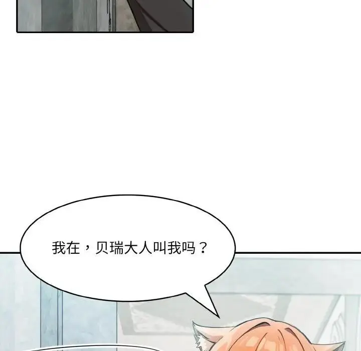 漫画《异世界骑士团长》第8话第67张图