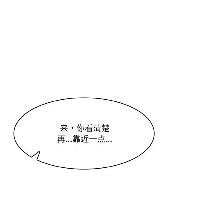 漫画《异世界骑士团长》第8话第7张图