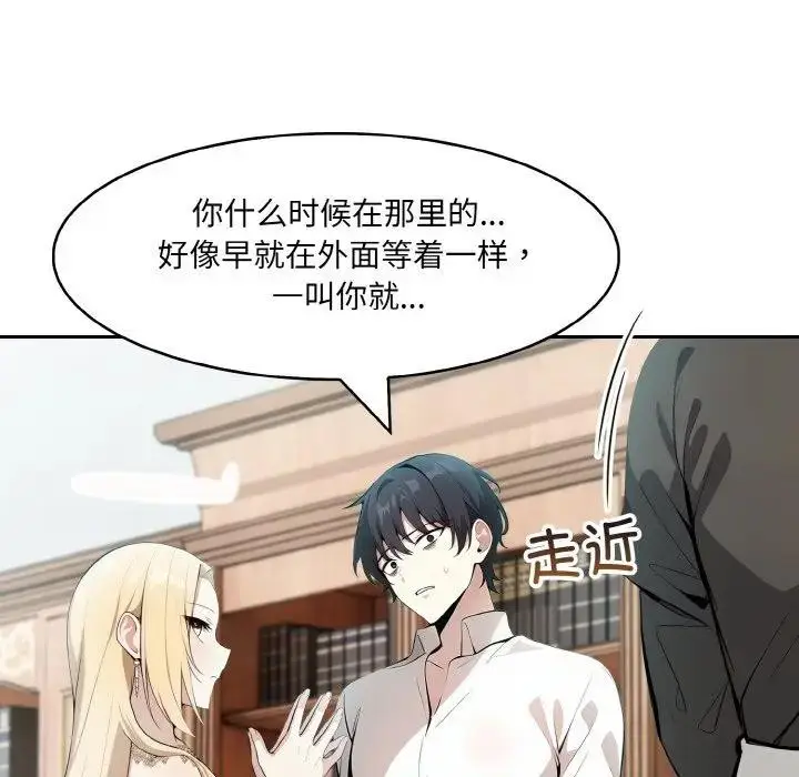 漫画《异世界骑士团长》第8话第70张图