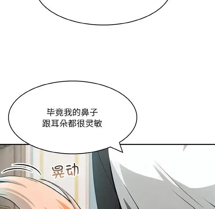 漫画《异世界骑士团长》第8话第72张图