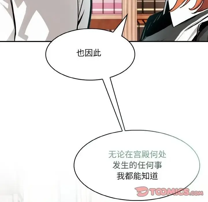 漫画《异世界骑士团长》第8话第75张图