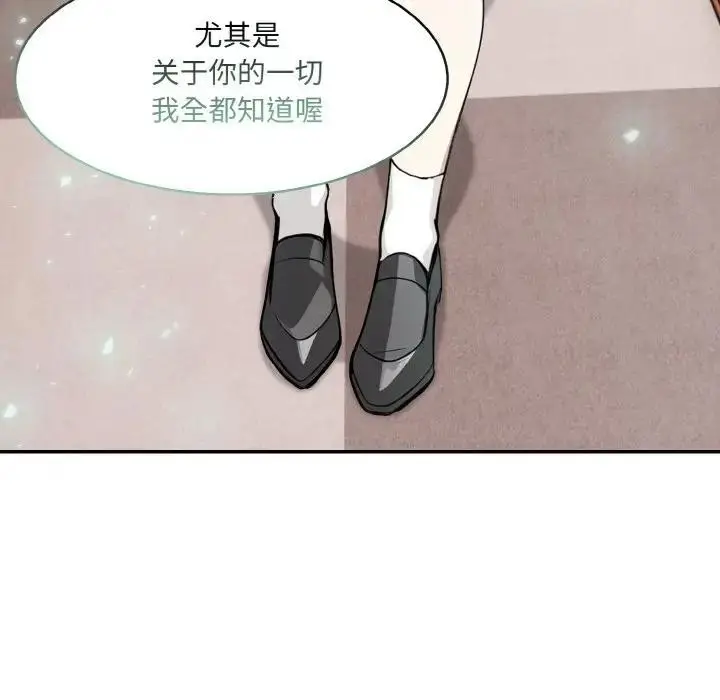 漫画《异世界骑士团长》第8话第78张图