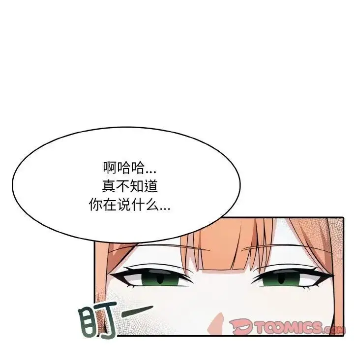 漫画《异世界骑士团长》第8话第81张图