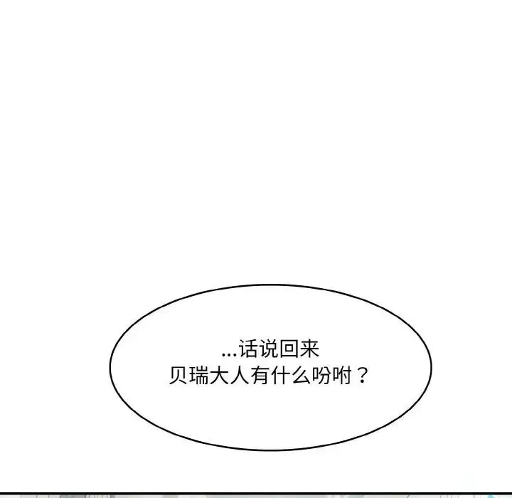 漫画《异世界骑士团长》第8话第82张图