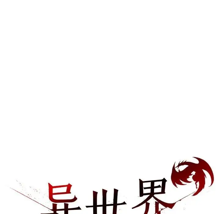 漫画《异世界骑士团长》第8话第84张图