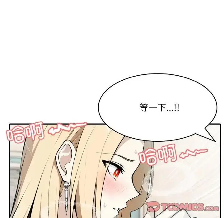 漫画《异世界骑士团长》第8话第9张图