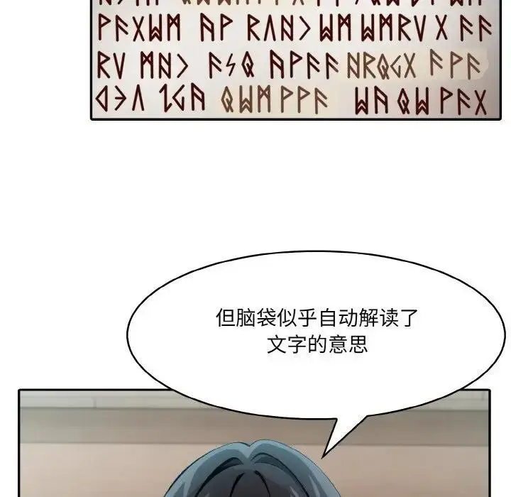 漫画《异世界骑士团长》第8话第90张图