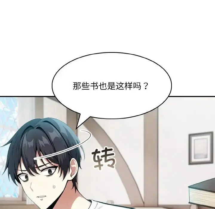 漫画《异世界骑士团长》第8话第92张图