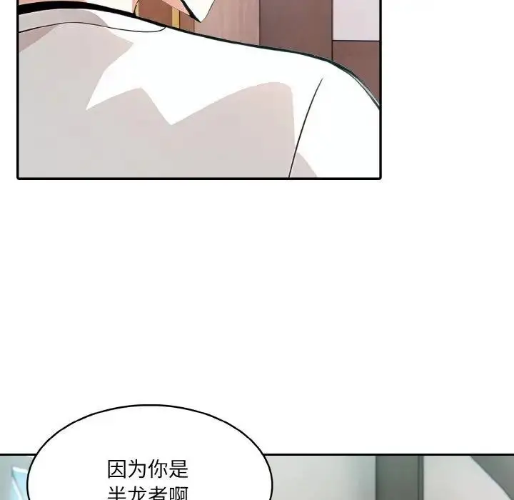 漫画《异世界骑士团长》第8话第95张图