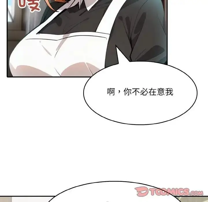 漫画《异世界骑士团长》第8话第99张图