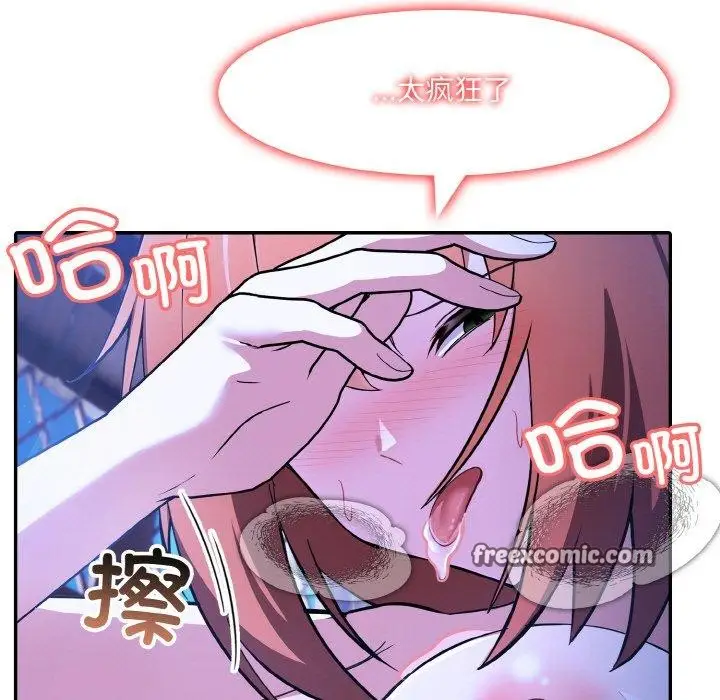 漫画《异世界骑士团长》第9话第103张图