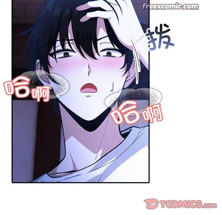 漫画《异世界骑士团长》第9话第105张图