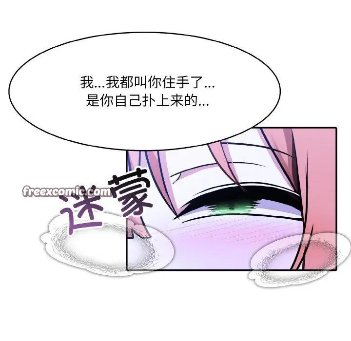 漫画《异世界骑士团长》第9话第106张图